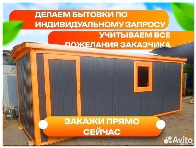 Бытовки блок контейнера