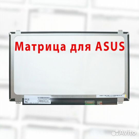 Новые матрицы для ноутбуков Asus (аpт.y675)
