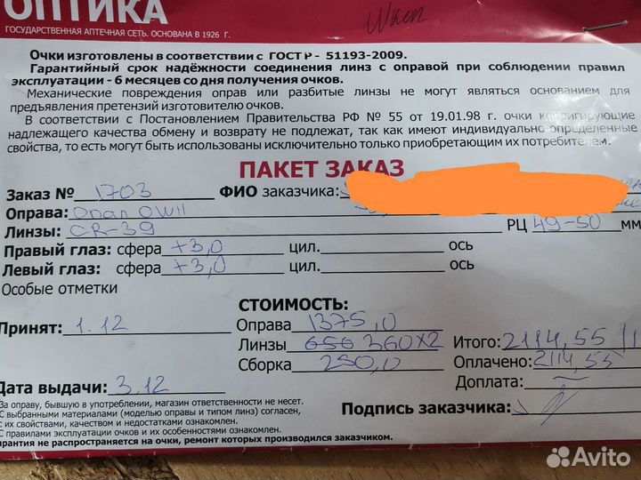 Очки детские