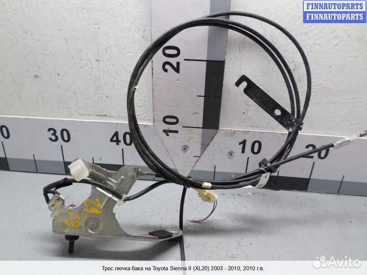 Трос лючка Toyota Sienna II, 2010 3.5 Бензин