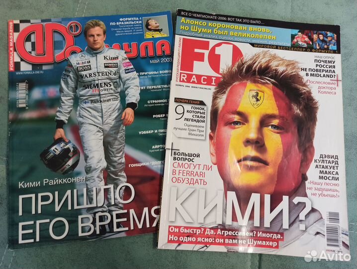 Журнал формула 1