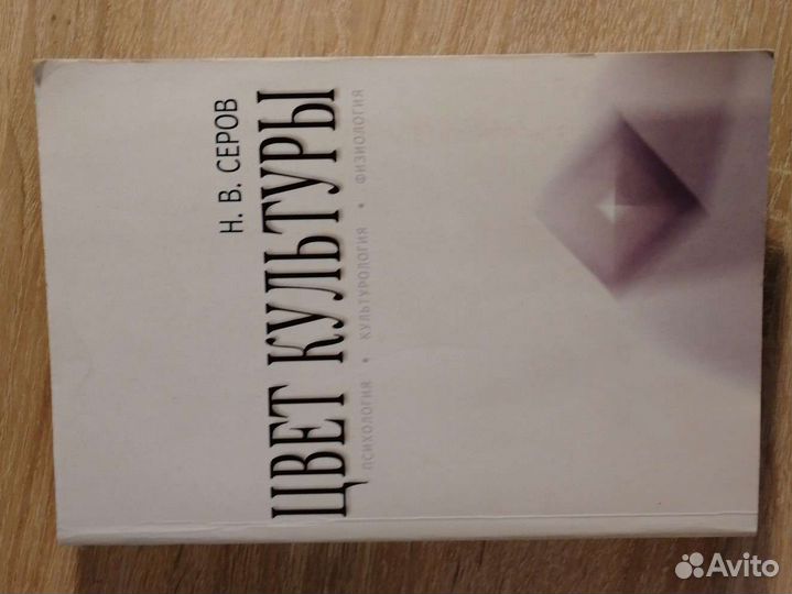 Цвет культуры