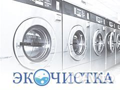 Оператор в прачечную в (день)