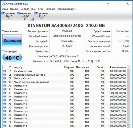 SATA SSD 240Gb Kingston