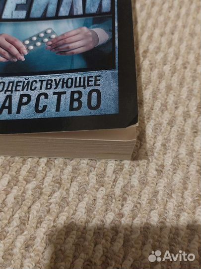 Артур Хейли 