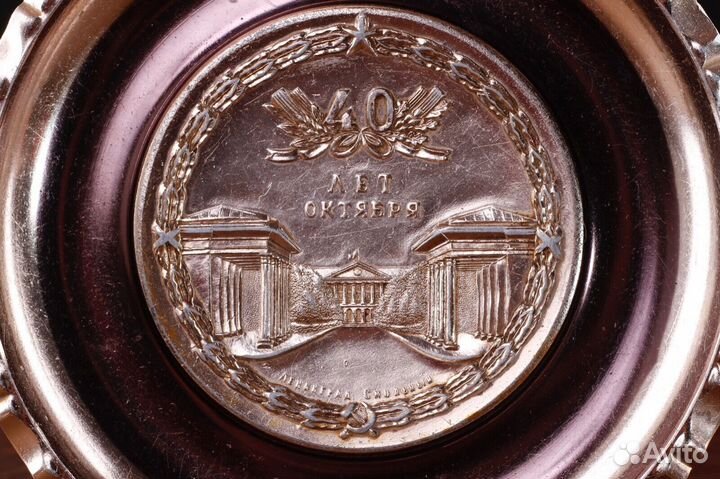 Настенная тарелка 40 Лет Октябрьской Революции