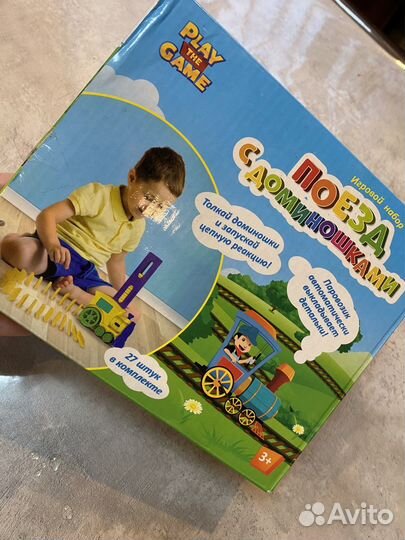 Поезд с доминошками