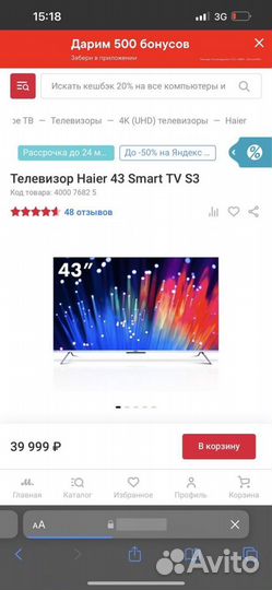 Новый телевизор Haier SMART TV 43 s3