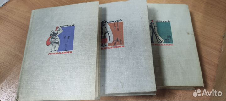 Собрание сочинений С.Михалкова, 1964г