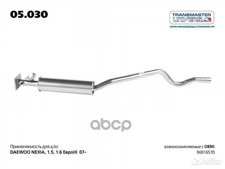 Резонатор daewoo nexia (корот.под лямбда зонд)
