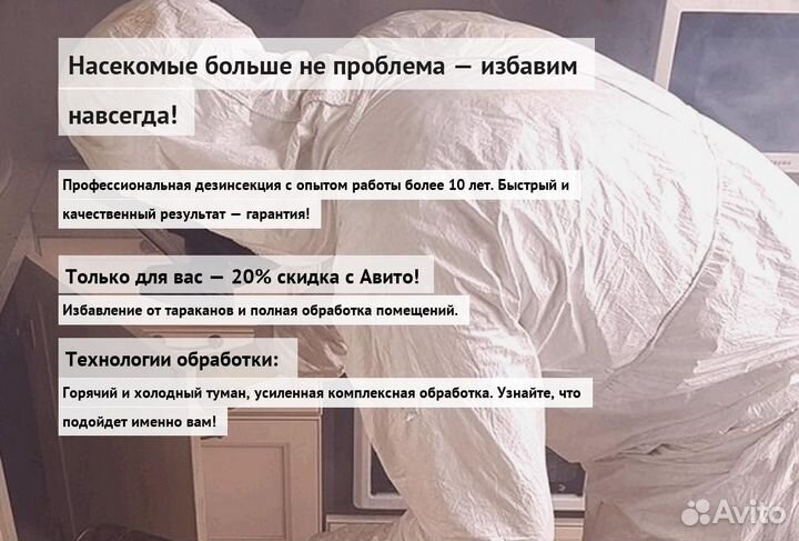 Средство против клопов