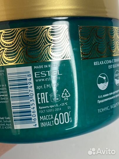 Соль -пена estel