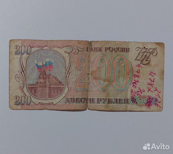 Банкноты 200