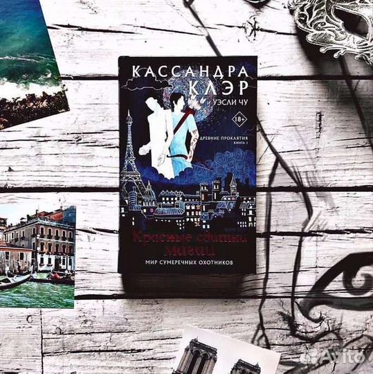 Гарри Поттер Росмэн, Страуд, Уэйр, Клэр, Михайлов