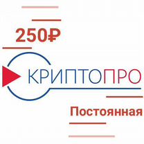 Крипто про 5.1300 / 2024 (все версии)