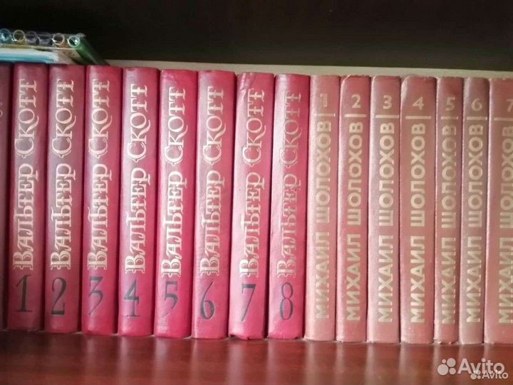 Собрание сочинений В. Скотт, М. Шолохов