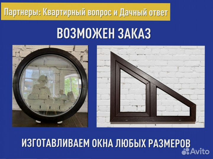 Пластиковое окно готовое, 600х600 мм