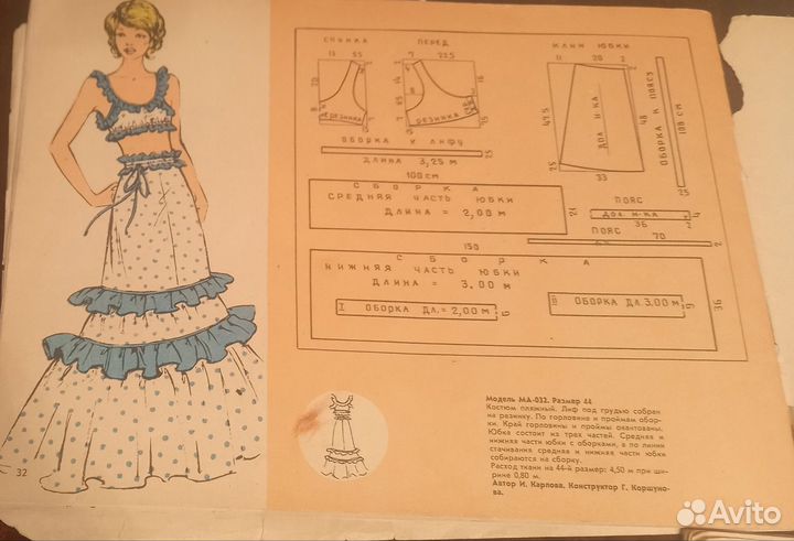 Альбом по кройке и шитью одежды
