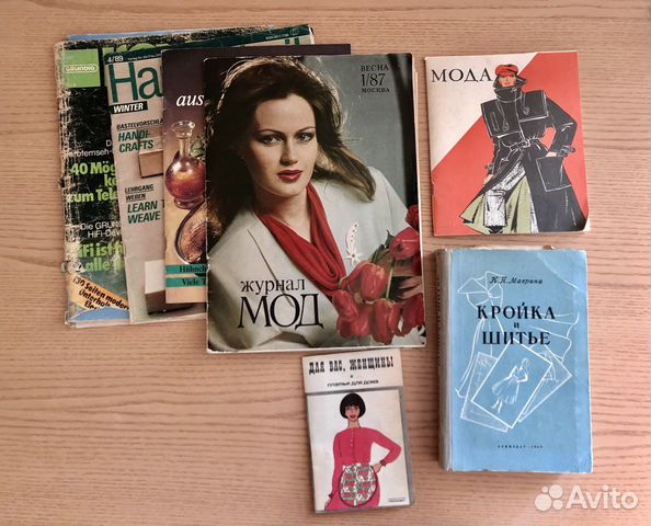 Журналы мод книга кройка и шитьё СССР