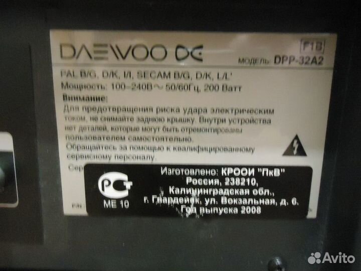 Daewoo DPP-32A2