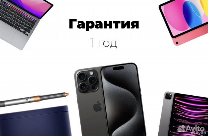 iPhone 13, 256 ГБ