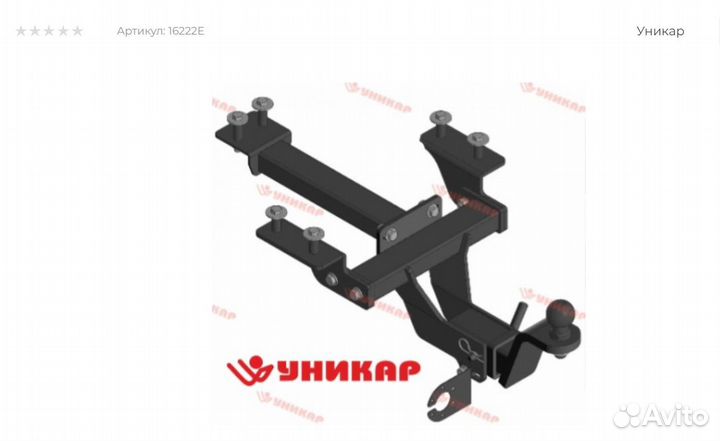 Фаркоп Honda Freed 2008-2016 г.в