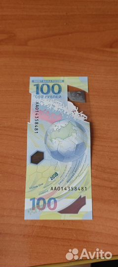 Банкнота 
