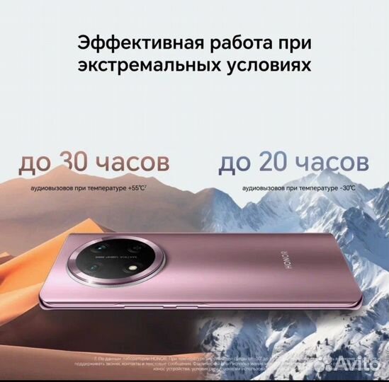 HONOR X9c, 8/256 ГБ