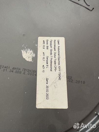 Краска Dulux Easy и Bindo 7