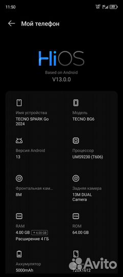 TECNO Spark Go 2024, 4/64 ГБ