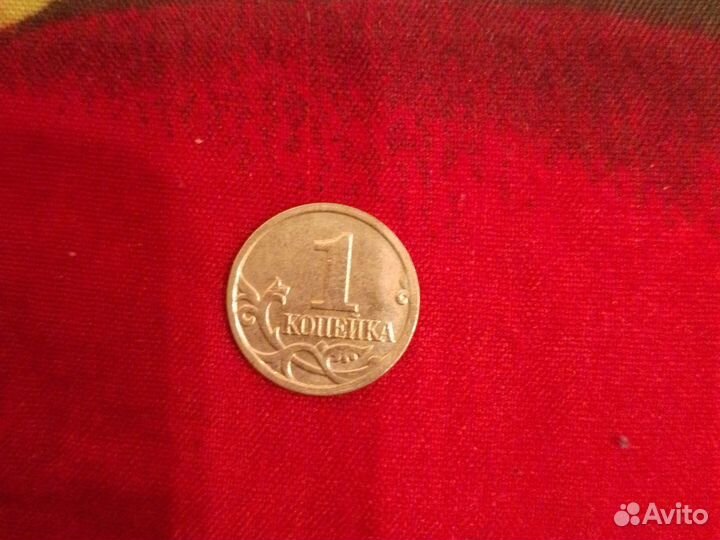 Одна копейка