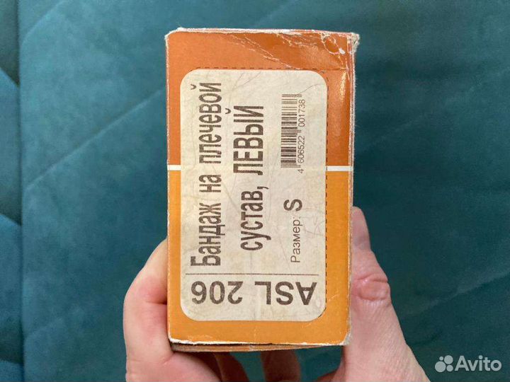 Бандаж на плечевой сустав