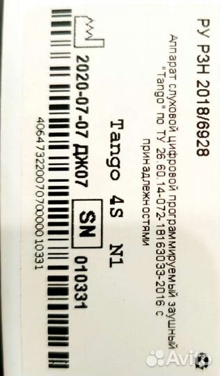 Слуховой аппарат бу танго 4s