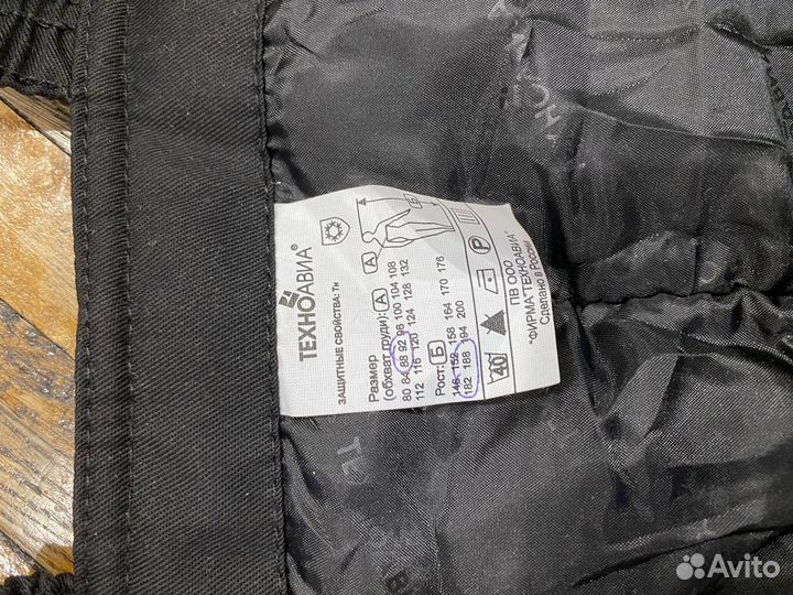Спецодежда зимняя М (обхват 88-92, рост 182-188)