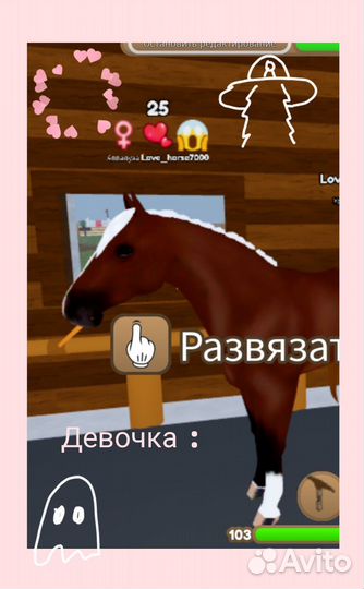 Продам кобылу в игре 