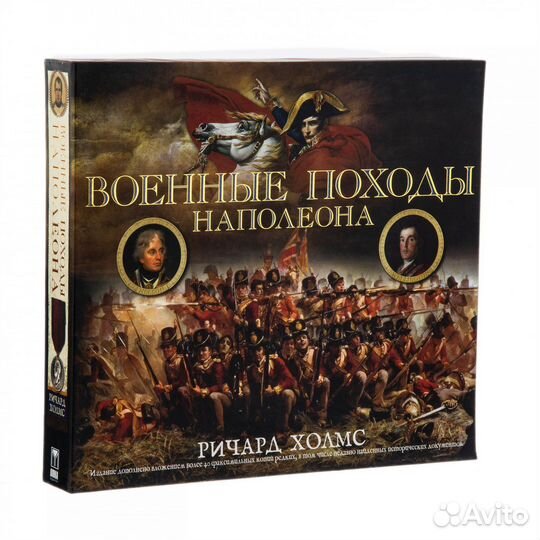 Военные походы Наполеона