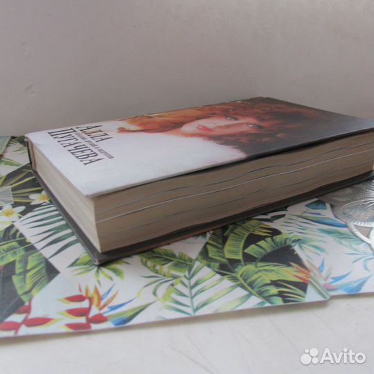 Алла Пугачева - глазами друзей и недругов