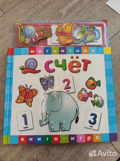 Книга магнитная