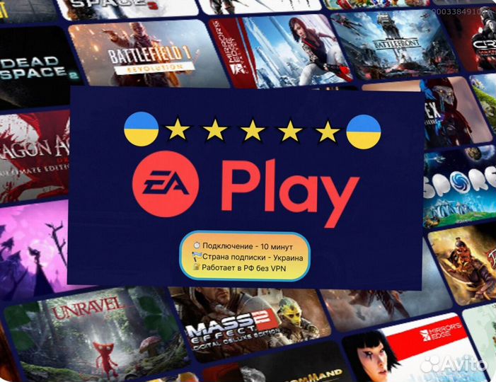 Подписка ps plus delux + ea play Украина (Арт.49492)