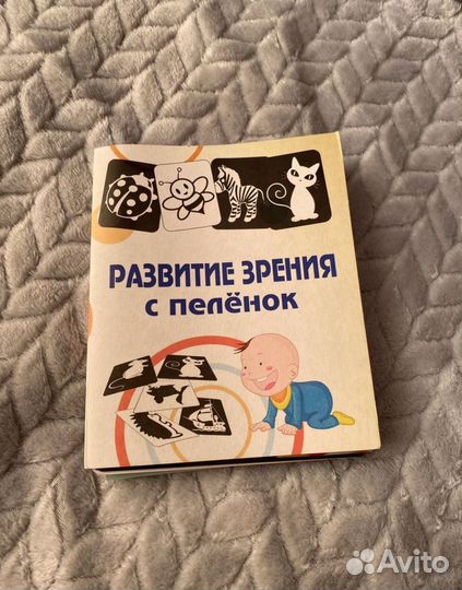 Карточки для малышей