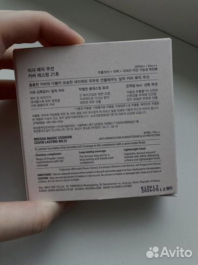 Кушон, тональный крем missha