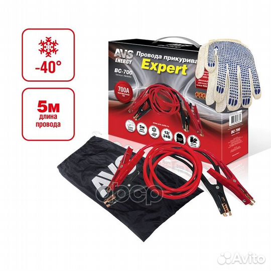 Провода для прикуривания 700A (5 м) 