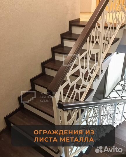 Перила, ограждения для лесниц