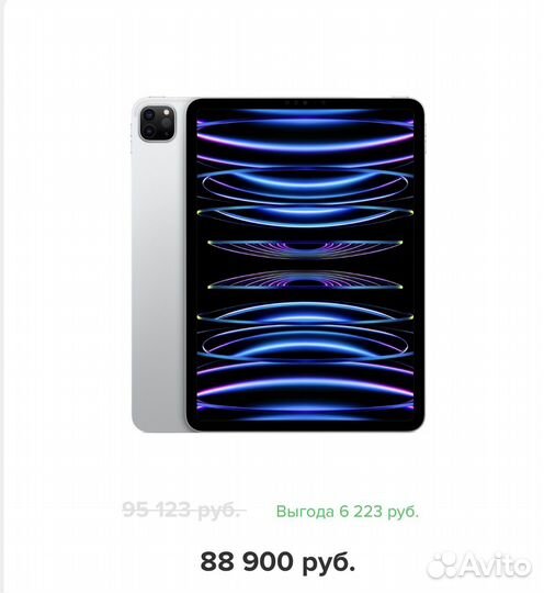 Apple iPad pro 2022 128 gb