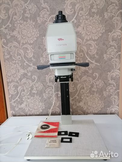 Фотоувеличитель таврия СССР