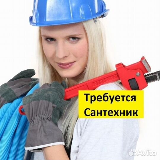 Сантехник