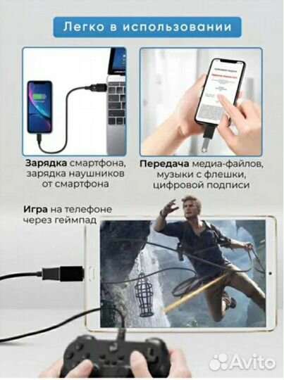 Переходник otg USB-type-C /USB-micro