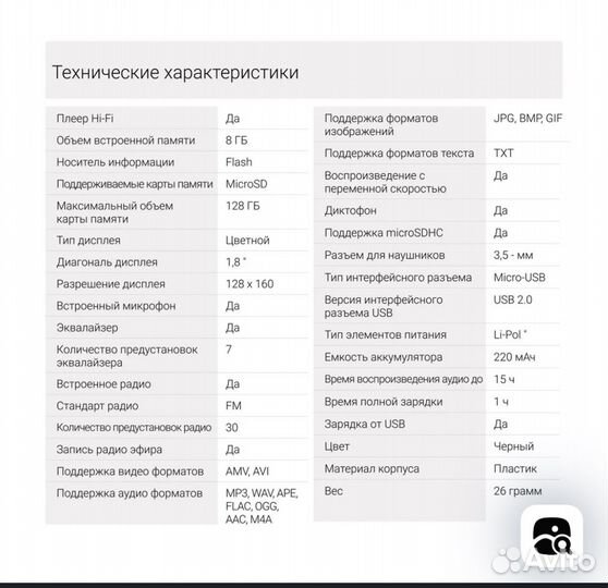 Портативный мультимедиа плеер