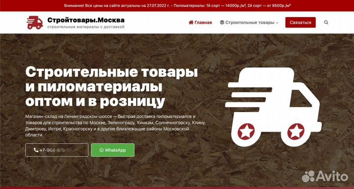 Интернет реклама, разработка и продвижение сайтов