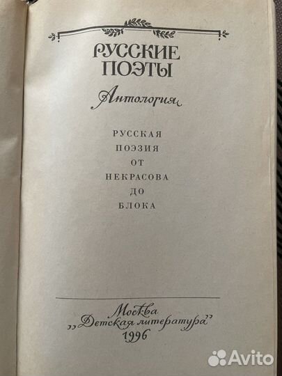 Русские поэты